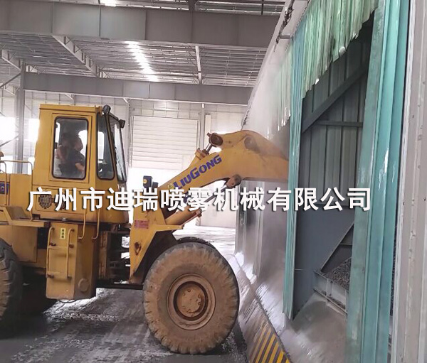噴霧除塵系統